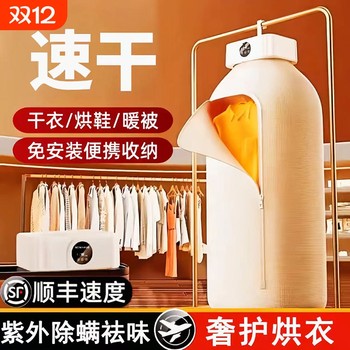 Dryer for home drying clothes 2025 new dormitory foldable small pregnancy and baby clothes portable clothes dryer