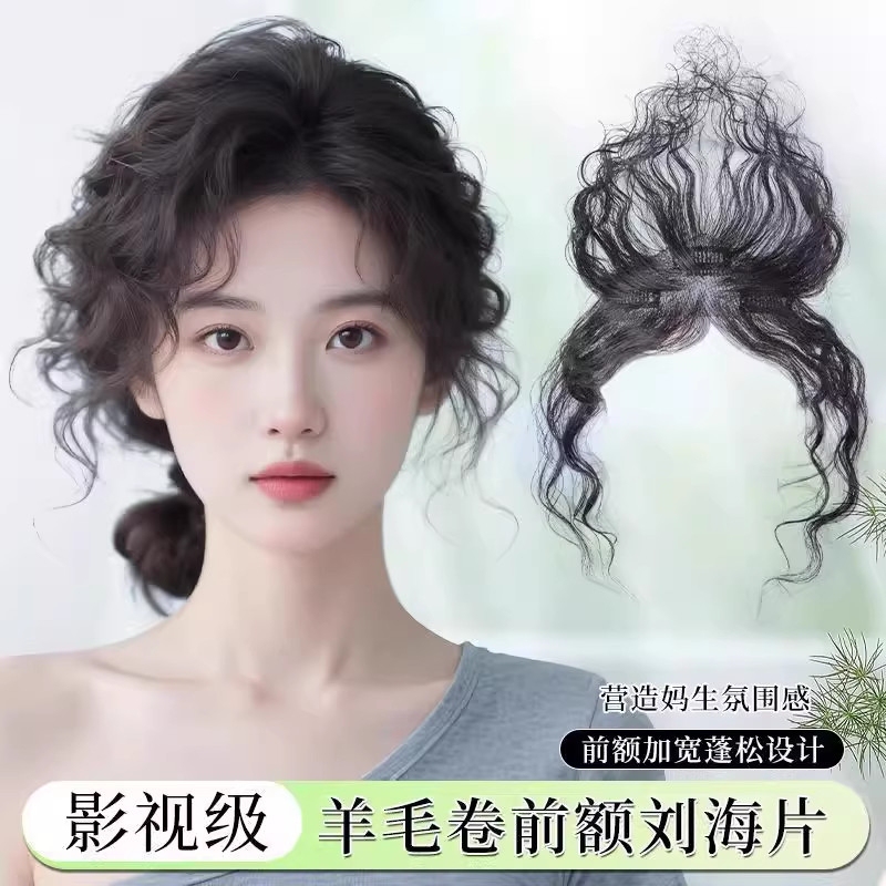Natural-Looking Hairpiece Bangs for Women, High Crown Simulation Hair, Wavy Curls, Wool Curls, Baby Hair Bangs, Lightweight Hairline Patch
