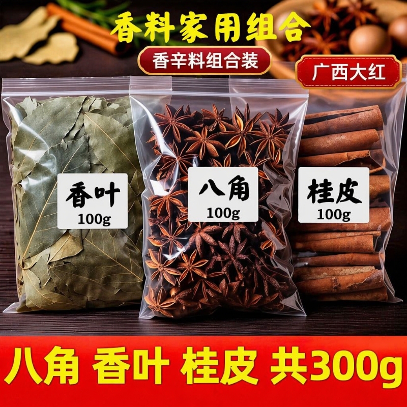 Spices and Seasonings for Stewing Meat: Star Anise, Cinnamon, Bay Leaves, Sichuan Pepper, Chili Pepper, Black Pepper, Fennel, and Aniseed Mix for Home Use