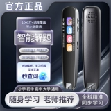 蓝宝贝 IFlytek Translator Английский словарь Сканирующая ручка Ручка для чтения Универсальная начальная школа Младшая средняя школа Учащиеся старших классов Чтение книжек с картинками Сканирующая ручка Безлимитное обучение через Интернет Прослушивание слов Средняя школа и старшая школа