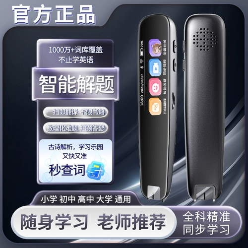 蓝宝贝 IFlytek Translator Английский словарь Сканирующая ручка Ручка для чтения Универсальная начальная школа Младшая средняя школа Учащиеся старших классов Чтение книжек с картинками Сканирующая ручка Безлимитное обучение через Интернет Прослушивание слов Средняя школа и старшая школа