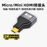 8kmini/microhdmi Orbit HDMI Женский адаптер с большим до высококачественной линейки изображений.