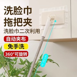 세탁 타월, 작은 걸레, 클램핑 천, 욕실 벽 청소지지, 손 세척 자동 바닥 걸레 와이프