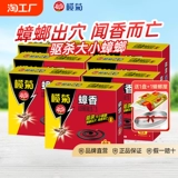 榄菊 Медицина для таракана комара комаров мебель для комаров Семейство Сморал мрачный шмоф уничтожил тараканки, убийство