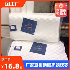 Подушка постельная 乳胶记忆枕一对装护颈椎枕头枕芯助睡眠学生成人家用正品枕头芯