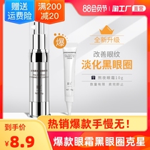 Stay up late peptide eye cream lightens fine lines dark circles bags under the eyes moisturizing and repairing essence cream fat particles nasolabial folds scraping