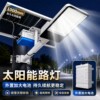 Solar high power external battery engineering road light