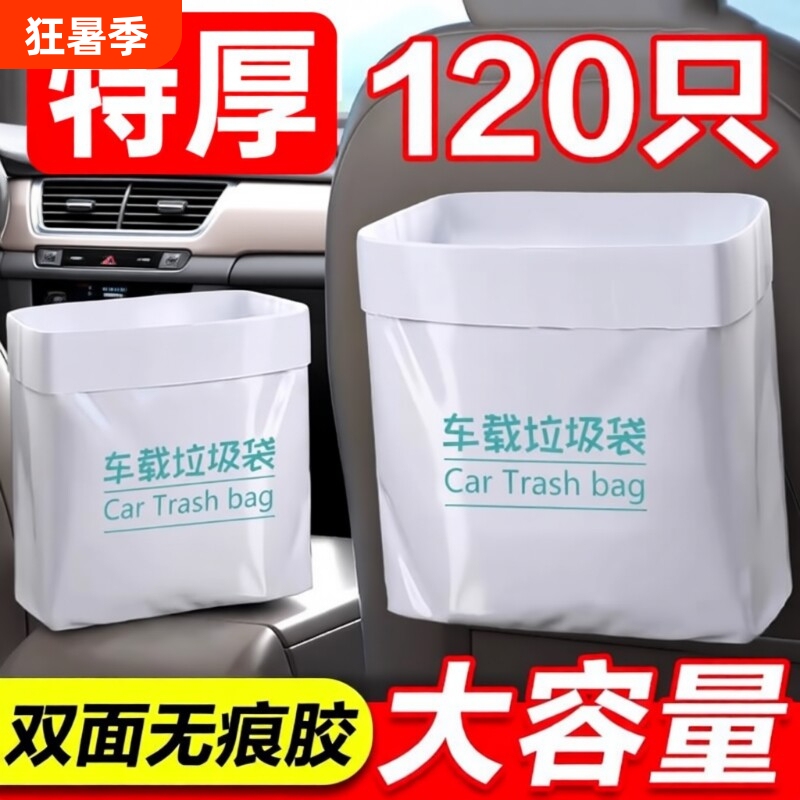 Car Trash Can with Self-Standing Garbage Bags for In-Car Use, Adhesive Disposable Storage Container Car Trash Can with Self-Standing Garbage Bags for In-Car Use, Adhesive Disposable Storage Container