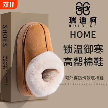 Ruidike bag heel cotton slippers for women winter 2025 new indoor plus velvet warm thick-soled non-slip shoes for men to wear outside