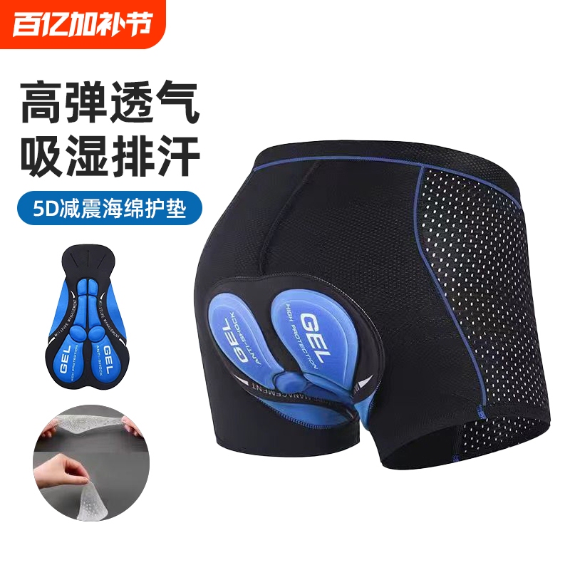 Cycling Underwear for Mountain and Road Bikes, Men's and Women's Summer Style Silicone Outer Shorts Equipment for Mountain Bikes