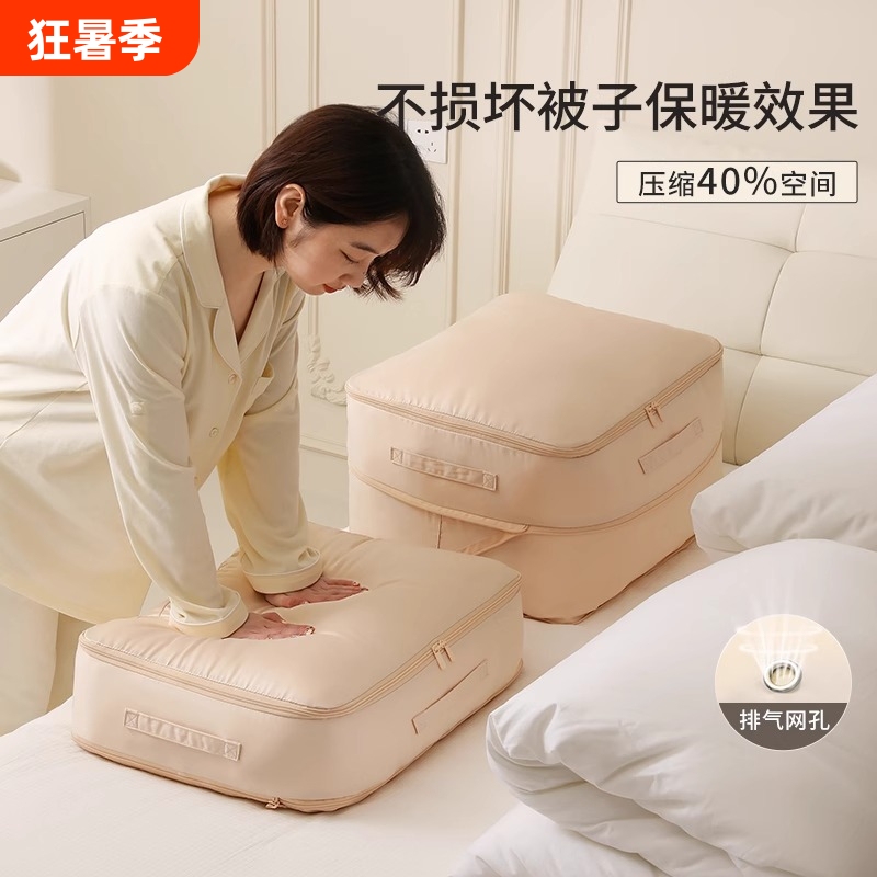 Vacuum Compression Quilt Storage Bag, Special Dust-Proof Bag for Quilts and down Jackets, Organizing Bag for Clothes and Wardrobe Vacuum Compression Quilt Storage Bag, Special Dust-Proof Bag for Quilts and down Jackets, Organizing Bag for Clothes and Wardrobe