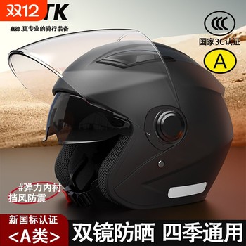 3c certified full-face safety helmet | thousands of people purchased more