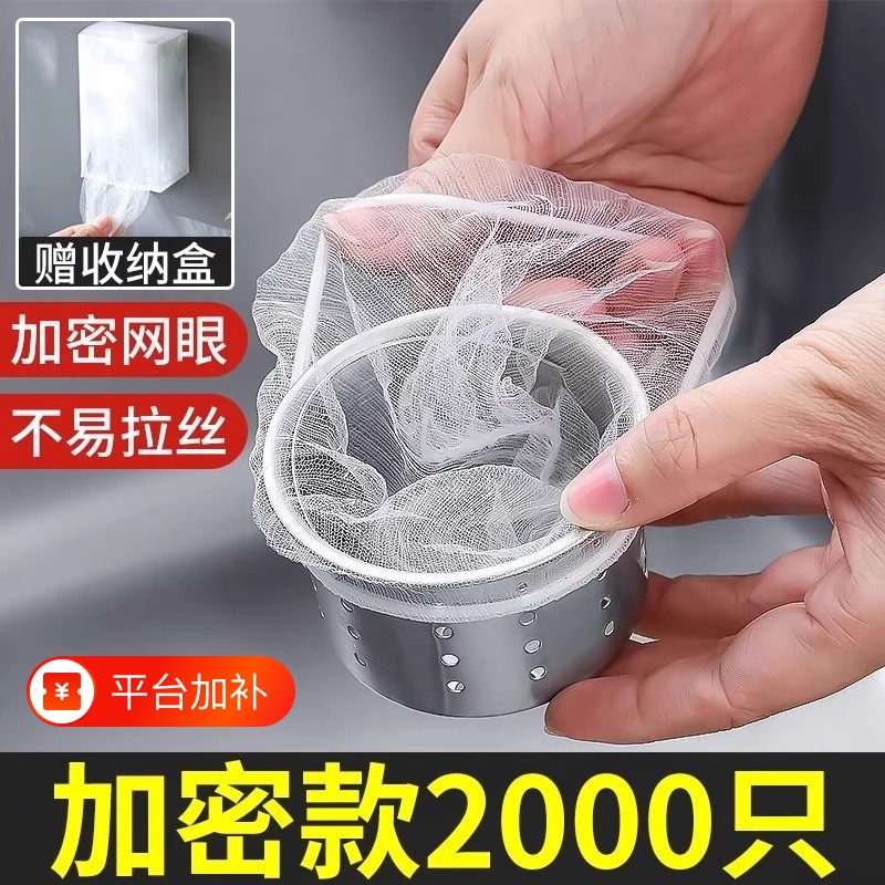 Kitchen Sink Drain Filter Net for Washing Vegetables and Dishes, Disposable Drain Garbage Anti-Clogging Tool