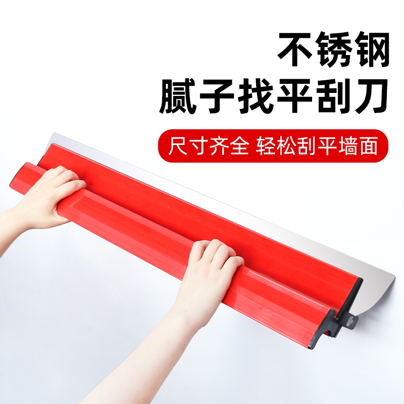 Leveling Scraper, Putty Scraper Tool, Stainless Steel Scraper for Plastering Walls and Applying Putty