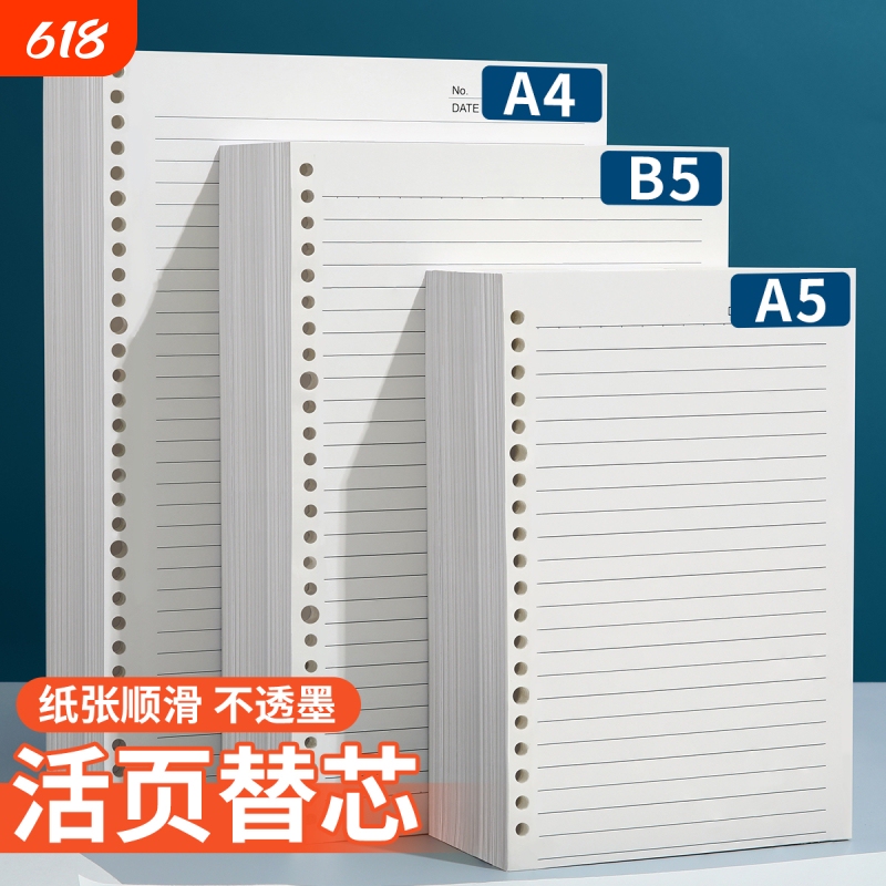 B5 Loose-Leaf Paper Refillable Notebook Refill Detachable A5 Notebook Replacement Paper Inner Pages 6-Hole 9-Hole 26-Hole Notebook for Middle School Students Thickened Lined Paper Exam Notebook Homework Notebook College Student Notebook Paper B5 Loose-Leaf Paper Refillable Notebook Refill Detachable A5 Notebook Replacement Paper Inner Pages 6-Hole 9-Hole 26-Hole Notebook for Middle School Students Thickened Lined Paper Exam Notebook Homework Notebook College Student Notebook Paper