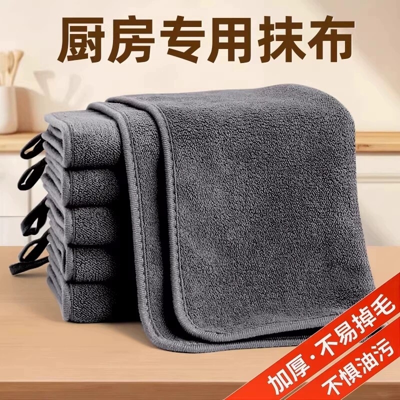 Kitchen Cleaning Cloth, Absorbent and Lint-Free, for Household Use, Suitable for Wiping Tables, Stoves, and Washing Dishes, Thickened Cleaning Cloth Kitchen Cleaning Cloth, Absorbent and Lint-Free, for Household Use, Suitable for Wiping Tables, Stoves, and Washing Dishes, Thickened Cleaning Cloth