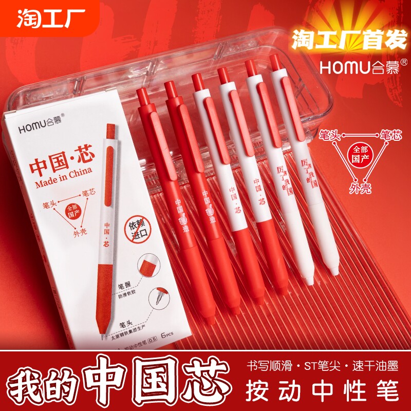 Гелевая ручка China Core high-value ST с головкой из тыквы для студентов толщиной 0,5 мм, изготовленная в Китае, нажимает на ручку-кисточку, чтобы студенты могли сдавать экзамен Изображение 1
