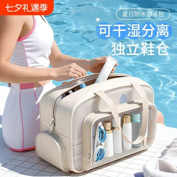 Sports swimming bag waterproof large capacity dry and wet separation