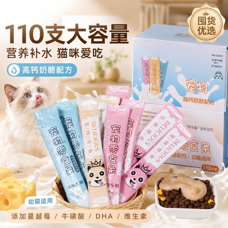 Cat Strips 100 Pieces Whole Box Cat Snacks Nutritional Fattening Kitten Supplies Milk Cake Wet Food Cat Canned Food Without Attractants