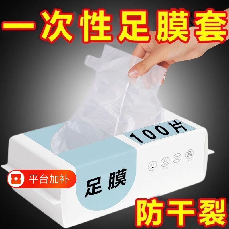 Foot Mask Covers, Disposable Foot Covers, Waterproof Sock Covers, Foot Covers, Shoe Covers, Hand Mask, Anti-Cracking, Moisturizing, Plastic Soaking Test