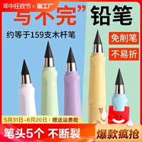 Вечный карандаш не -токсичный ученик начальной школы первого и второго класса, посвященные детям с неподходящими HB Automatic Pencil Black Technology