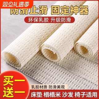Sheets, anti-slip mats, mattresses, sofa anti-slip mats, fixed floor mats, anti-slip pads, nets, anti-slip artifacts, tatami
