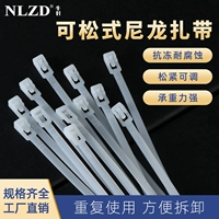 Ke Songhuo Нейлоновый галстук Nlzd привязан 100/сумка белого цвета, чтобы повторить и удобно разобрать большие крепежные элементы