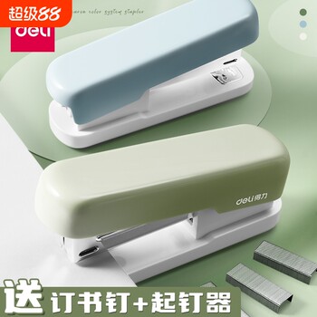 Deli stapler student office home macaron