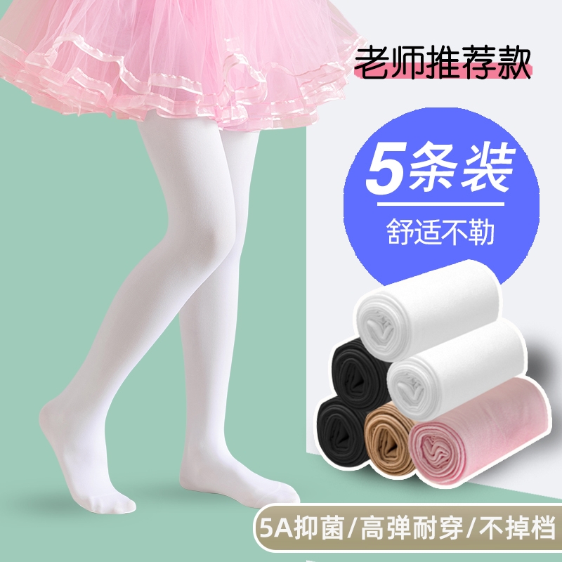 <!--女童舞蹈袜跳舞专用夏季薄款防滑丝袜儿童百搭袜子春秋白色连裤袜-->