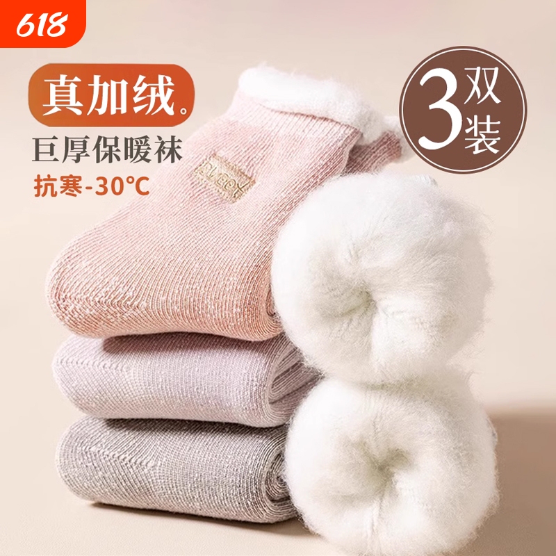 Fleece-Lined Thick Imitation Cashmere Socks for Women, Autumn and Winter Warm Mid-Calf Socks, Terry Home Sleep Maternity Long Socks, Cold-Resistant