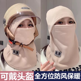 骑车帽子女秋冬季防寒加厚保暖面罩防风围脖一体头盔内胆包头帽