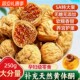 Buy 1 pack of 2 Xinjiang premium dried figs as snacks