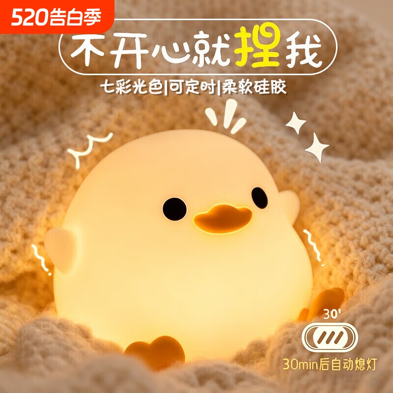 Doudou Duck night light прикроватная лампа для спальни, перезаряжаемая лампа для сна, синхронизирующая время сна, детский подарок на день рождения, подруги-женщины, Рождество