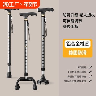 Elderly crutches four-legged cane elderly cane lightweight multi-function light non-slip telescopic crutches mountaineering walking aid