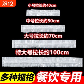 Thickened extra large plastic wrap cover | thousands of people purchased more
