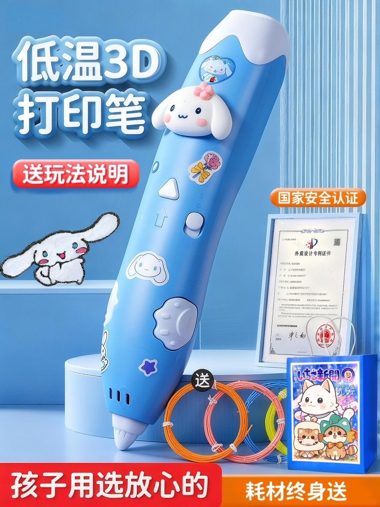 Детские игрушки, ручки для 3d-печати, подарки на день рождения для девочек, трехмерные игрушки для начальной школы, развивающие игрушки для детей от 3 до 6 лет и старше Изображение 1