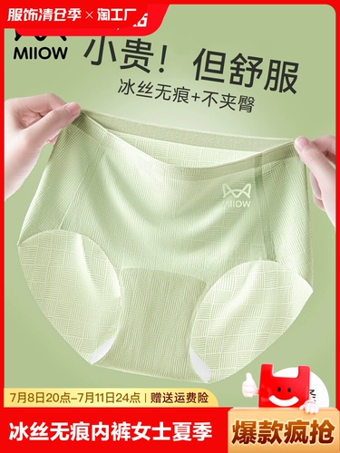 Шелковые трусы, летние тонкие штаны, длинные антибактериальные шорты, средняя посадка