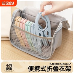 Portable Travel Clothes For Home Necessary Clip Shelf for Student Dormitory Hanging Clothes Foldable Hanger