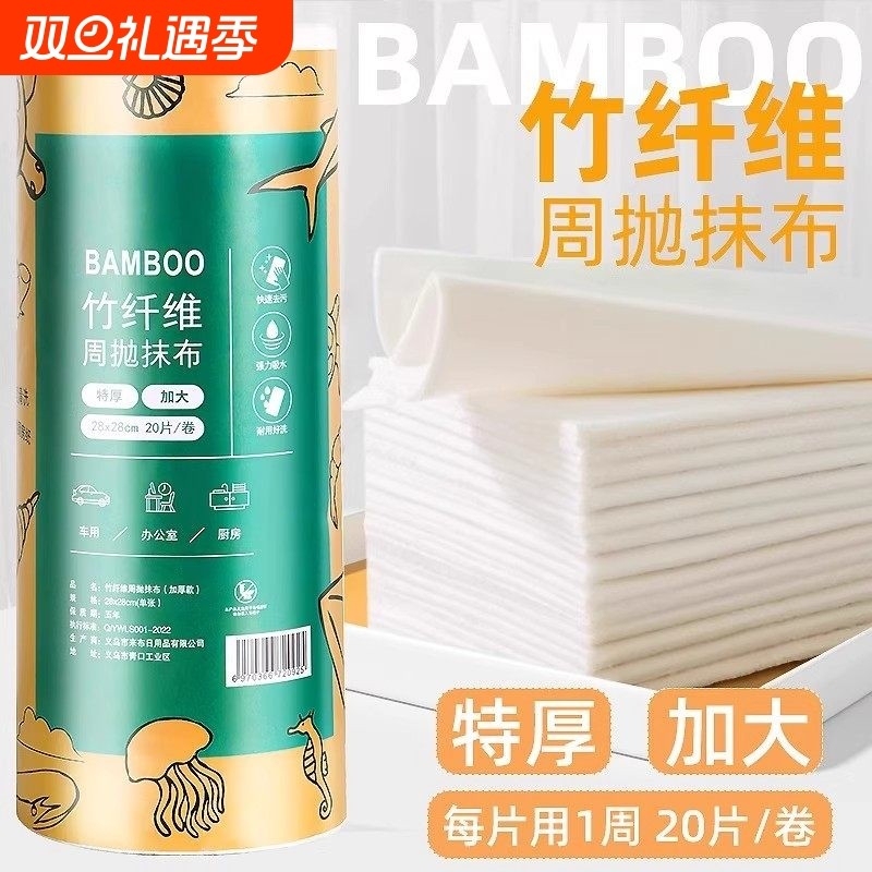 Bamboo Fiber Disposable Kitchen Cleaning Cloth, Extra Large and Thick, Dual-Use for Dry and Wet Cleaning, Lazy Cleaning Towel, Non-Greasy