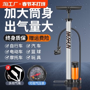 New type of high -voltage air bicycle bicycle home universal electric car basketball inflatable pump pumping pump pumping meter battery car