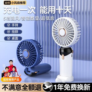 2024 new handheld small fan portable small mini rechargeable ultra-quiet office desk small electric fan usb electric fan desktop student dormitory hanging neck hand-held heat dissipation