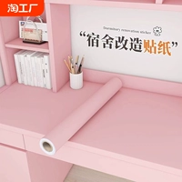 Самоклеющиеся водостойкие настенные обои, самоклеющаяся наклейка, подходит для студента