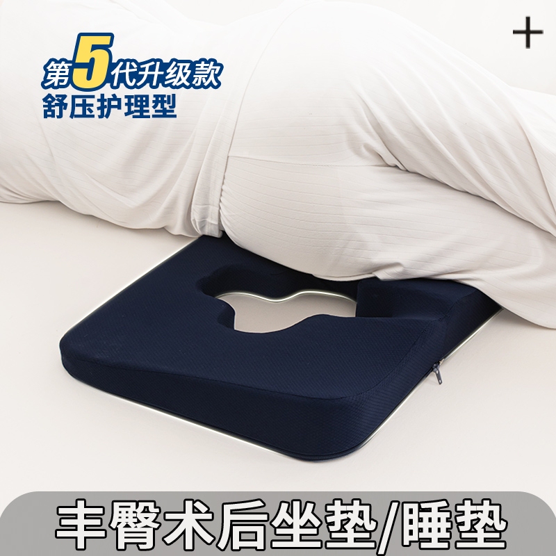 Post-Surgery Cushion, Sleeping Pad, Hip Fat Filler, Hip Enhancement, Waist Protection, Special Sleeping Aid for Buttocks and Tailbone, Long-Term Pressure Relief for Bedridden Individuals