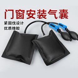 Door and window installation quick positioning air cushion tool auto repair airbag multi-purpose adjustable Handy Gadget door and window installation tool