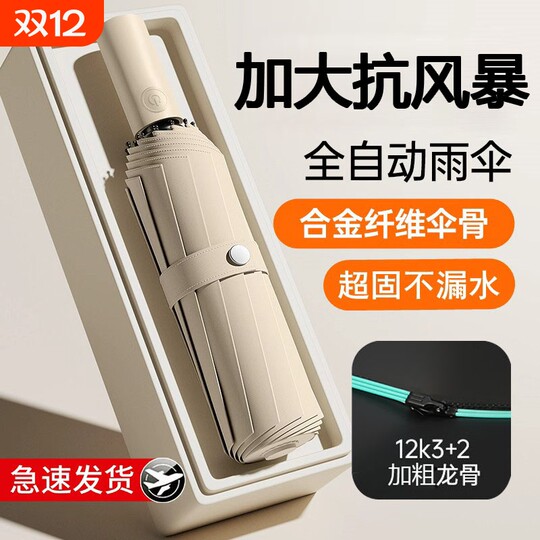 Sun protection folding umbrella for both rain and shine | repurchased by thousands of people