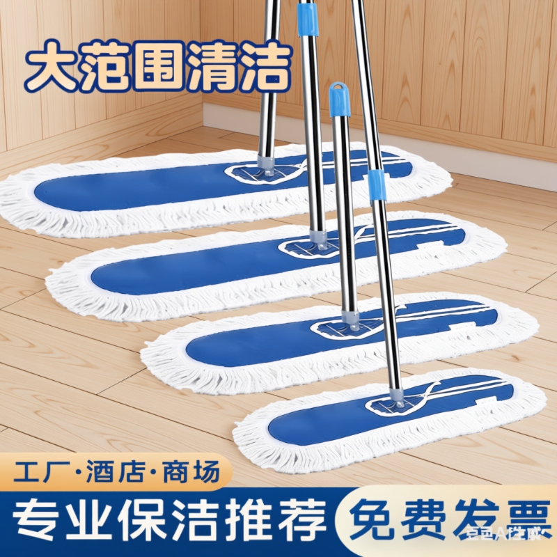 Flat Mop 2026 New Model Commercial Dual-Use for Dry and Wet Cleaning, Household Mop for Cleaning Workshops, Absorbent for Office Use Flat Mop 2026 New Model Commercial Dual-Use for Dry and Wet Cleaning, Household Mop for Cleaning Workshops, Absorbent for Office Use