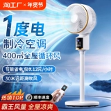 Воздух -циркулирующие фанаты домохозяйства электрический фестиваль вентилятора 2024 Новая тихая отдаленная консоль -тип малой посадки турбина фанатов