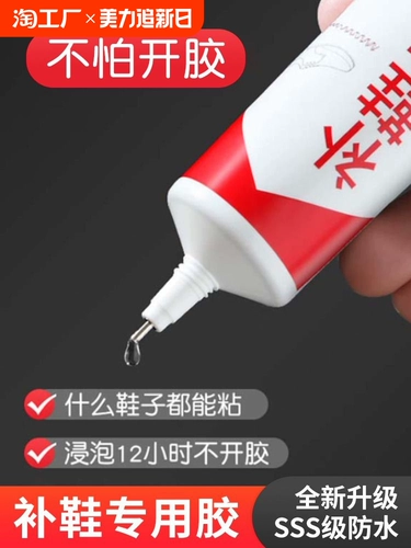 Обувной клей, сильный клей для обуви, специальный клей для ремонта обуви, заводской клей для кожаной обуви не 502, отклеивание и отклеивание, специальный водонепроницаемый клей для ремонта обуви, смоляной мягкий клей, сварка не работает, может прилипать