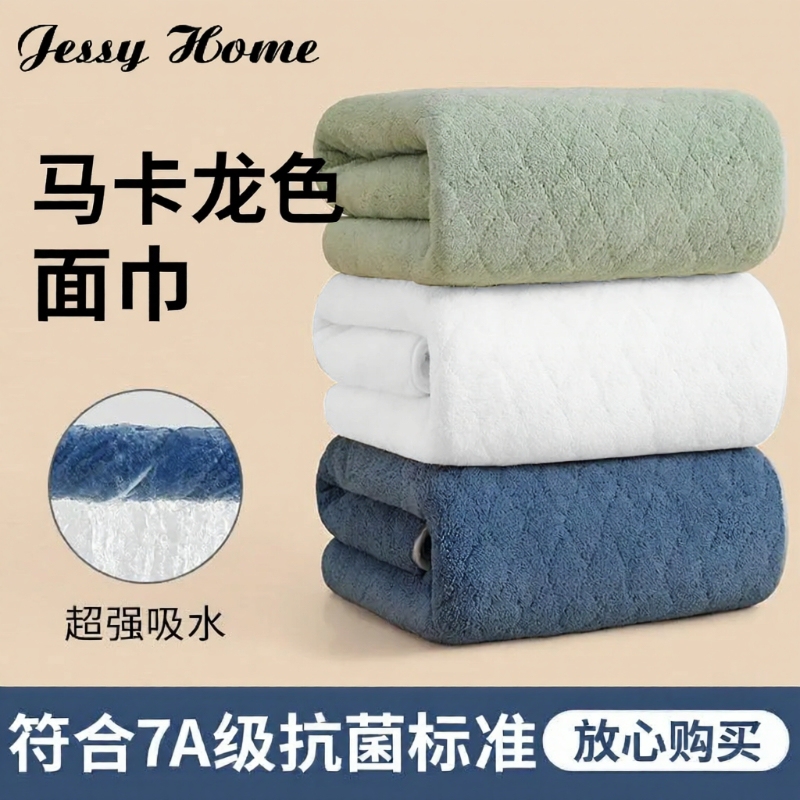 7A Antibacterial Face Wash Towel for Adults, Bath Towel for Men and Women, Student Hair Drying Towel, Face Towel, Absorbent, Quick-Drying, Not Easy to Shed, Suitable for Fitness 7A Antibacterial Face Wash Towel for Adults, Bath Towel for Men and Women, Student Hair Drying Towel, Face Towel, Absorbent, Quick-Drying, Not Easy to Shed, Suitable for Fitness