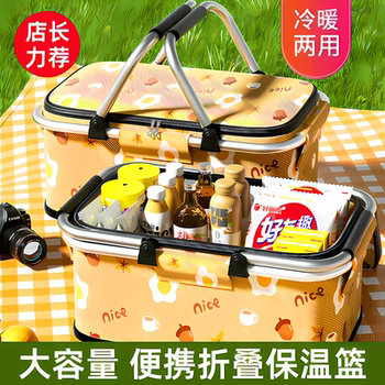 Picnic basket foldable outdoor picnic camping supplies large capacity insulation handbasket multi-function storage basket portable
